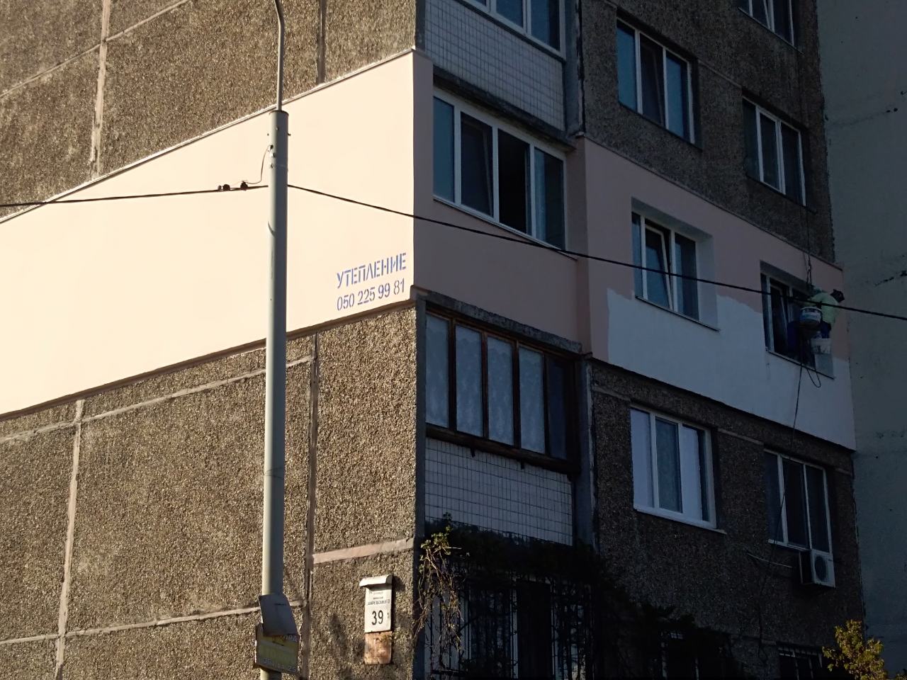 Утепление с применение пеноплолистирола