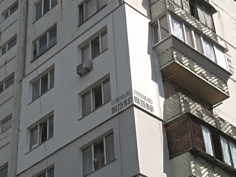 утепление квартиры в киеве