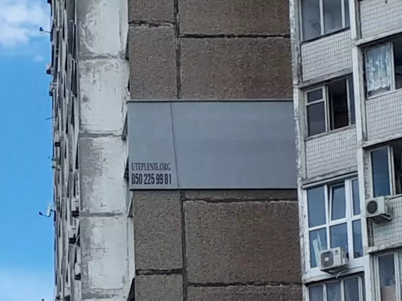 утепление стен квартиры в киеве